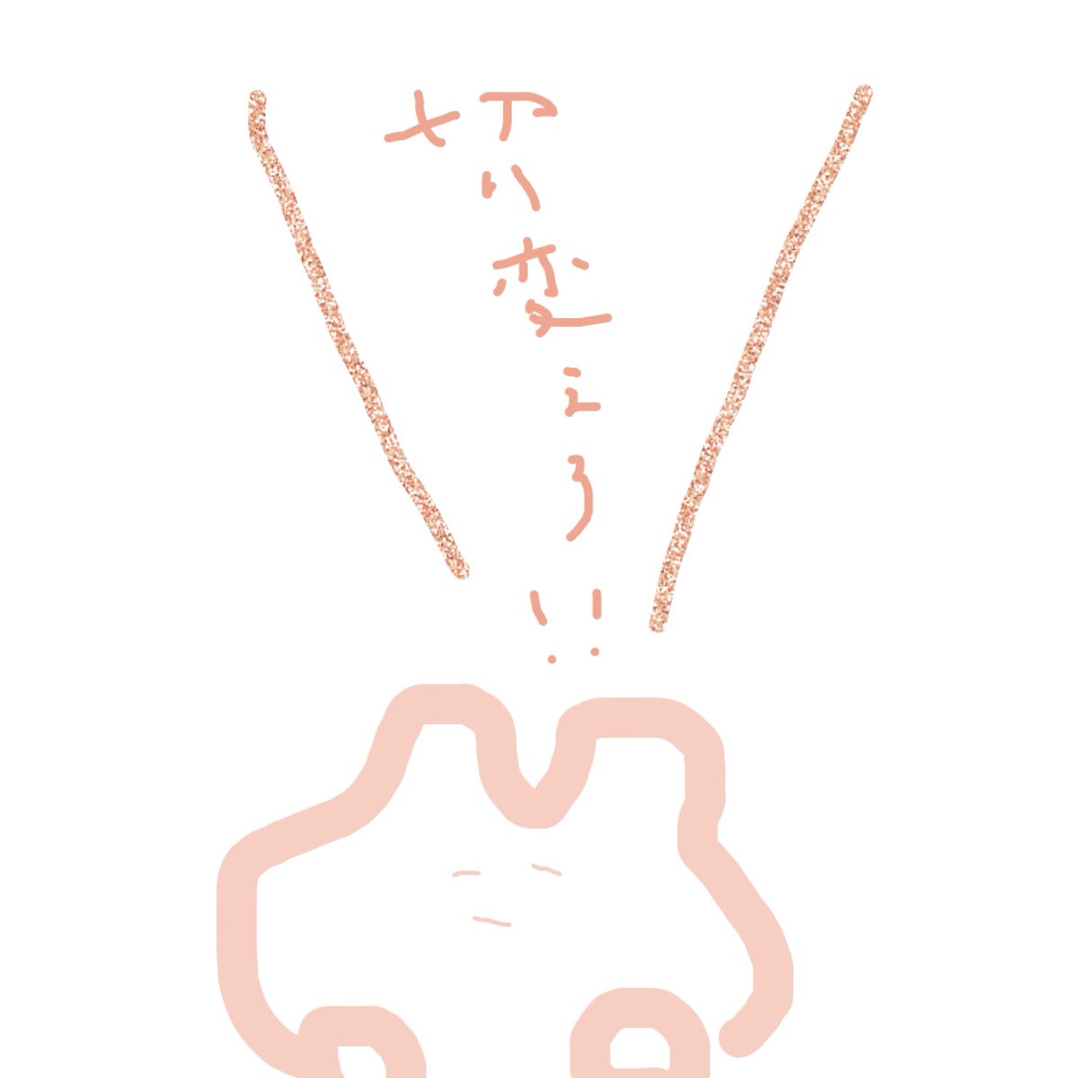 o___715's tweet photo. 切り替えるわ。
頑張る。
これが最後。

明日やろうはバカ野郎！！！！ https://t.co/uKpTY28FB0