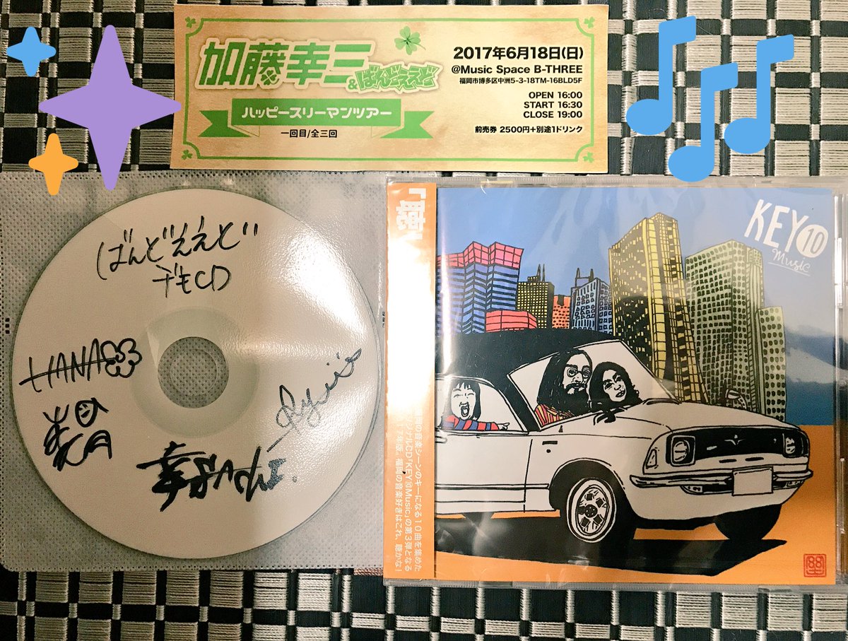 yasuko_0617's tweet photo. 6/18 #加藤幸三 &amp; #ばんどええど 
#ハッピースリーマンツアー 🎶
in #B_THREE ✨

ツアー初日楽しかったし、感動した😆
いっぱい話せたし、写真も撮ってもらえて、ばんどええどのデモCDも貰えて、嬉しかった😊💕🎶 https://t.co/4vNOQdExnj
