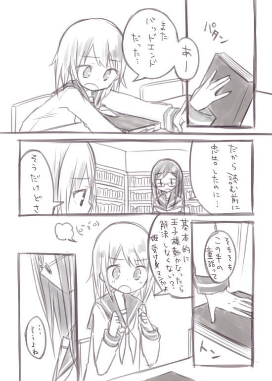 「童話」#創作百合版ワンドロ 遅れました 