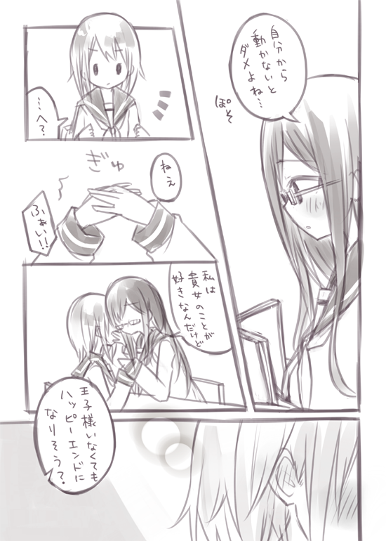 「童話」#創作百合版ワンドロ 遅れました 