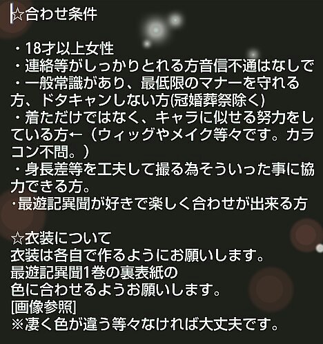 最遊記異聞のtwitterイラスト検索結果 最遊記異聞のtwitterイラスト検索結果