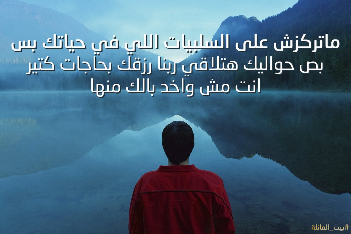 BeitEl3a2ela's tweet photo. بص حواليك هتلاقي ربنا رازقك بحاجات كتير اوي ..
#بيت_العائلة
@leogroupegypt https://t.co/6kTJQ6ZVzA