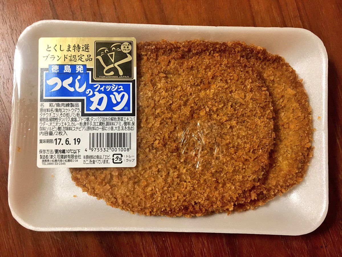Ramuママ در توییتر 徳島名物の フィッシュカツ 最近 ハマってます 以前 秘密のケンミンshowで 紹介されてたなぁ 美味しい フィッシュカツ 徳島名物 Ramuママ در توییتر 徳島名物の フィッシュカツ 最近 ハマってます 以前 秘密のケンミンshowで 紹介されてたなぁ 美味しい フィッシュカツ 徳島名物