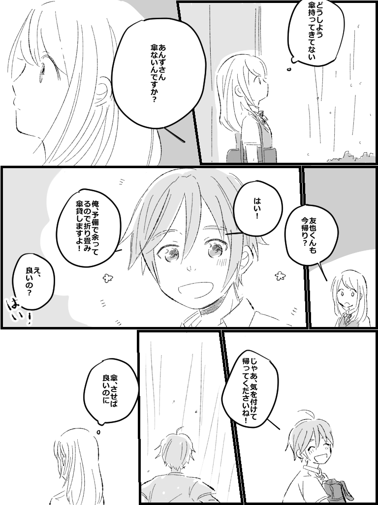 男の子はよくわからない
#あんスタ転校生受版深夜の真剣一本勝負 