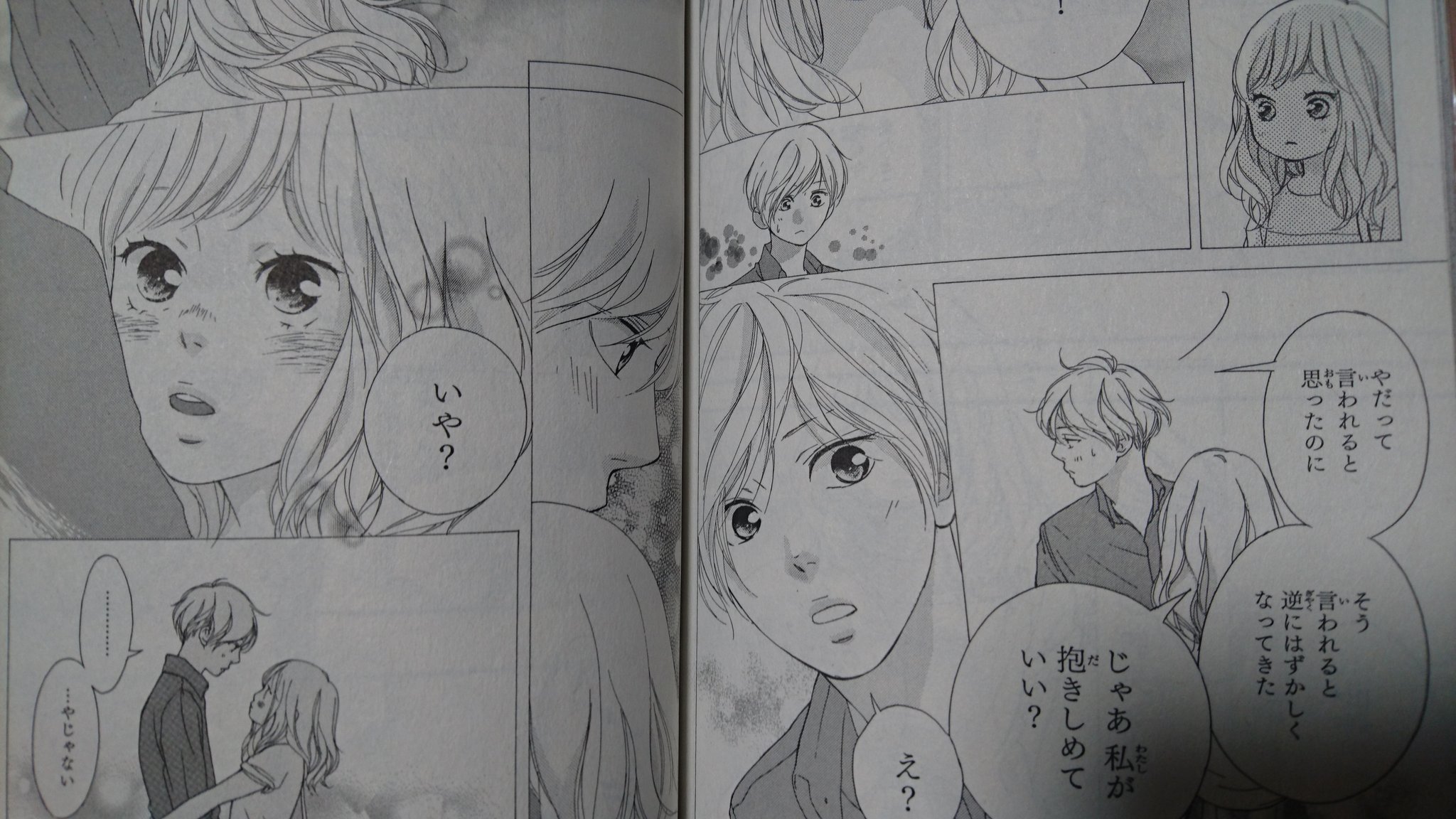 あんこ 思い 思われ ふり ふられ の 巻まで読んだ １巻１巻読むたびに ア ァァァア ア アア ァァアァァーーーーー っていう自分の雄叫びが大きくなっていく 心臓が