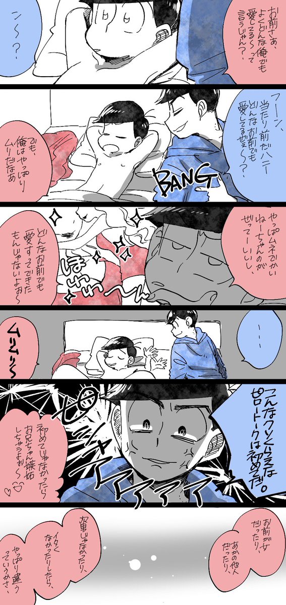 ピロートークする12
残念なくらいピロートークじゃないです🙅‍♂️リクエストありがとうございました🙏貼り直し 