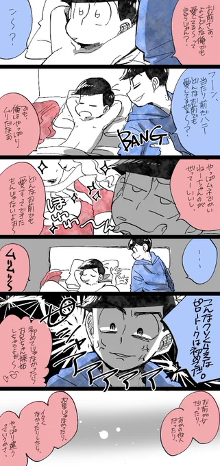 ピロートークする12
残念なくらいピロートークじゃないです🙅‍♂️リクエストありがとうございました🙏貼り直し 