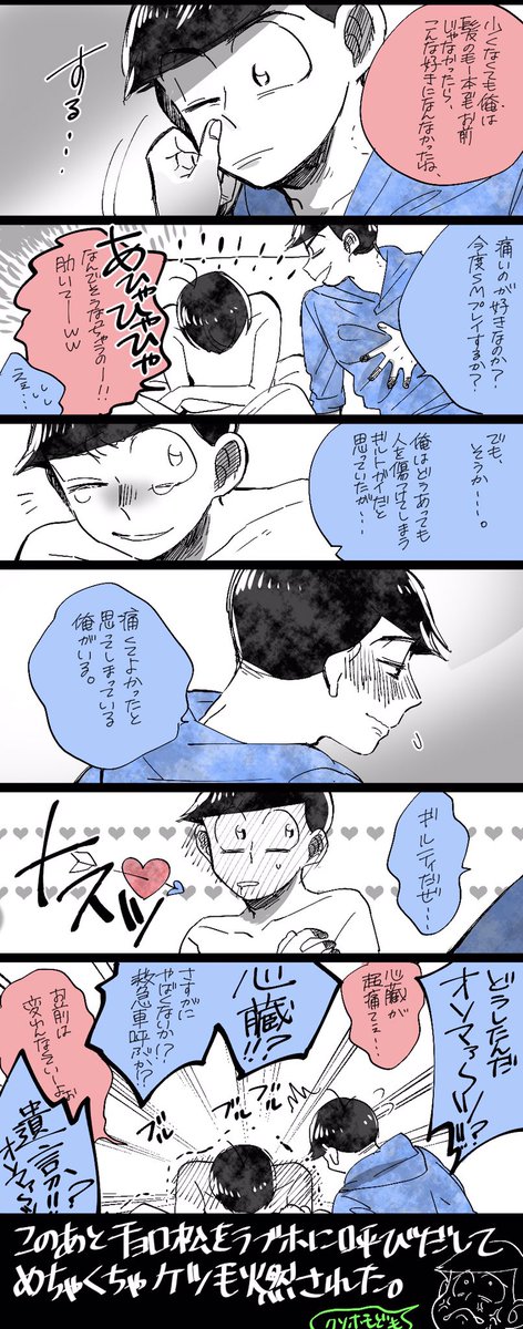 ピロートークする12
残念なくらいピロートークじゃないです🙅‍♂️リクエストありがとうございました🙏貼り直し 