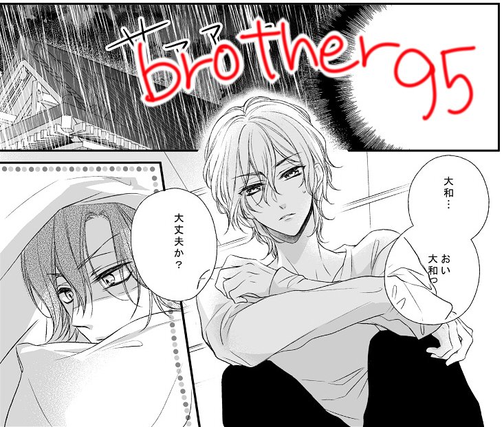 青月まどか En Twitter 熱愛プリンス お兄ちゃんはキミが好き Brother95 T Co Fnvn9g1nee 無料配信中ですヽ ｖ ﾉお暇つぶしにどうぞよろしくお願いいたします 人 W