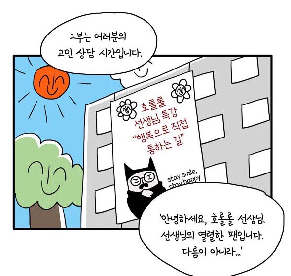 어떻게 하면 행복해질 수 있을까요? 행복은 대체 어디에 숨어있을까요? #냐옹컴퍼니 #내안의_행복회로 https://t.co/B2NqmbrdkK 