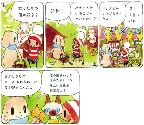 パンくいの1番好きなくだもの、それはおかしな形で、もわもわした皮、薄めたオレンジのみたいな色の…
オチビサン掲載のAERAは6/19発売(スタッフ)
最新制作過程公開中 https://t.co/5RtixOLEUr