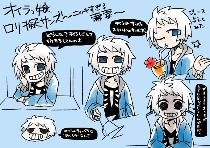 サンズのtwitterイラスト検索結果 古い順 サンズのtwitterイラスト検索結果 古い順