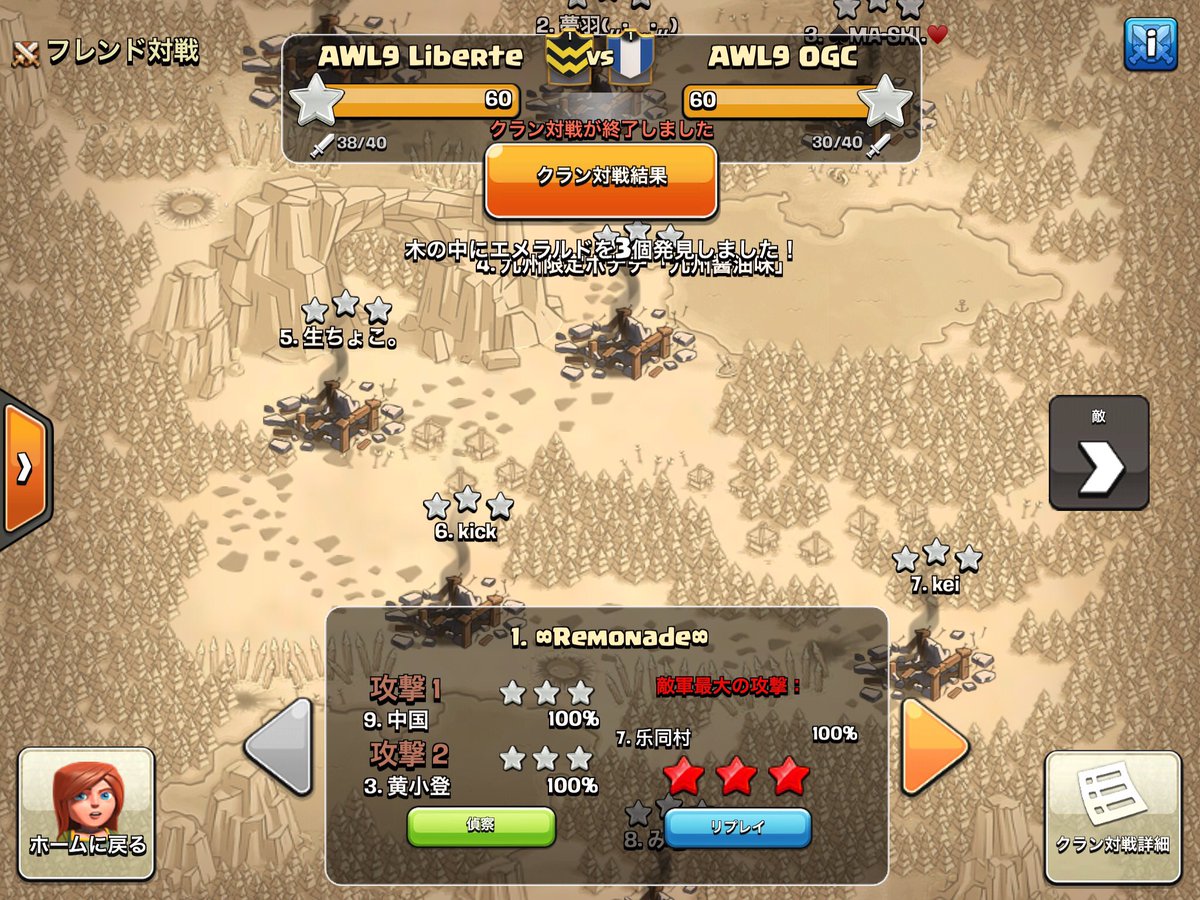 lem0n_8_'s tweet photo. AWL5.6戦目！
5戦目はパフェ勝ち！
6戦目は両者パフェで手数負け(´×ω×｀)

個人成績は良しですが、チーム戦なので仕方ない！(´×ω×｀)

まだ決勝リーグ出れる可能��はあるので、次からまた頑張りましょｳｵｵｵｵｱｱｱｱ\( 'ω')/ｱｱｱｱｱｯｯｯｯ!!!!! https://t.co/9zQhlby6QA