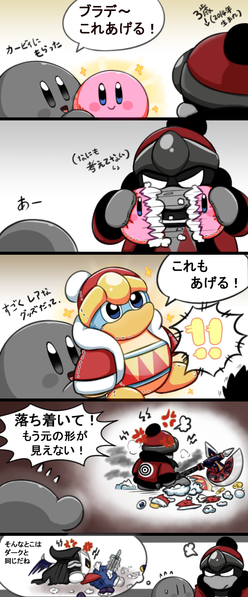 本体が大嫌いなうちの鏡組