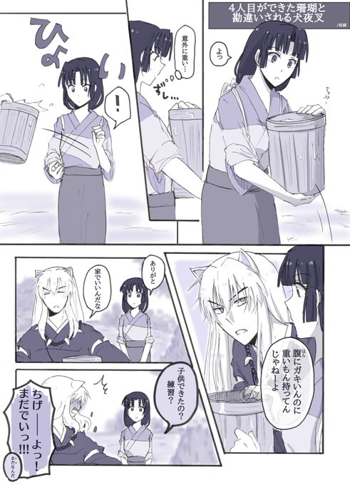 咲綺p Hm Sakim315 さんの漫画 51作目 ツイコミ 仮 咲綺p Hm Sakim315 さんの漫画 51作目 ツイコミ 仮