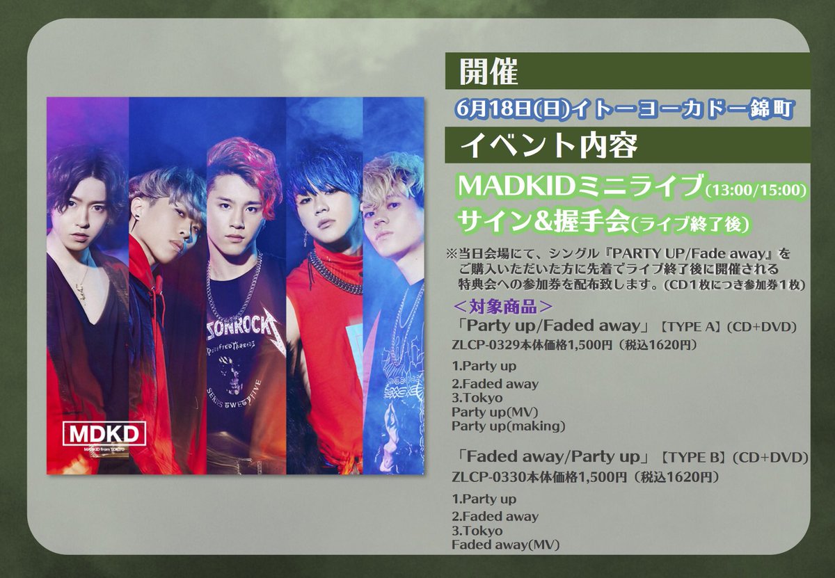 grillchicken_M's tweet photo. みんなフォローだと言って自分がフォローしなくてどうすると、なのでフォローさせていただいたぜ!#GirlsJAM2
そして今日はMADKIDのイベントにお邪魔しましたよ!僕の方にトラブルございましたがイベント自体は盛り上がりまくりでした!#MADKID
俺も売れるため頑張るぞ! https://t.co/qbzpI4DLoG