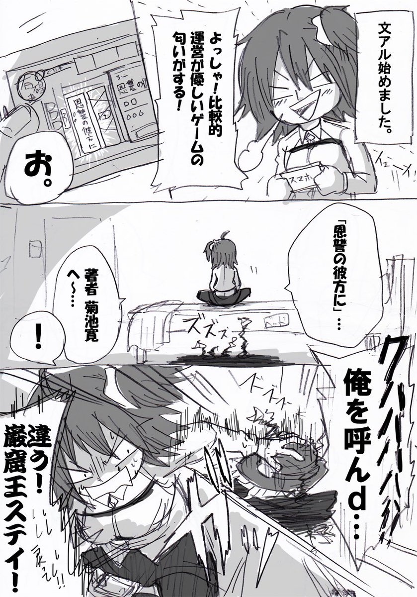 マスター兼、プロデューサー兼、審神者兼、司書になりました。作品名で「お!」っと彼がよぎってしまってだな… 