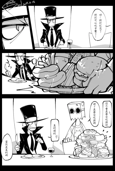 黑帽:「吃下去的東西到底都去哪了....?!」
博士:「(嚼嚼 --- ❤️)」
#Villainous 