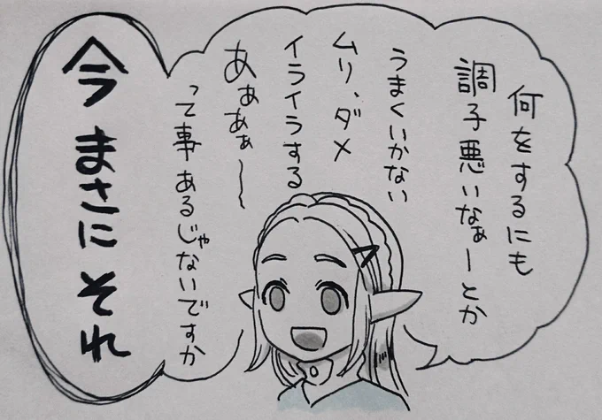 無気力 お姫様 