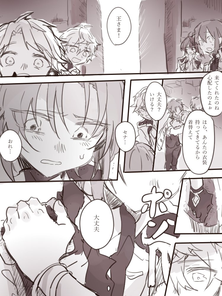 ボイスオブソード①
ちまちま後日続きます 