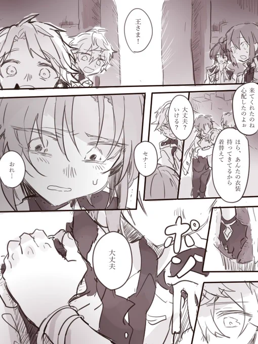 ボイスオブソード①
ちまちま後日続きます 