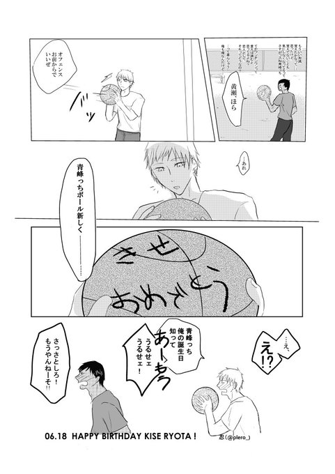 黄瀬涼太誕生祭17のtwitterイラスト検索結果 黄瀬涼太誕生祭17のtwitterイラスト検索結果