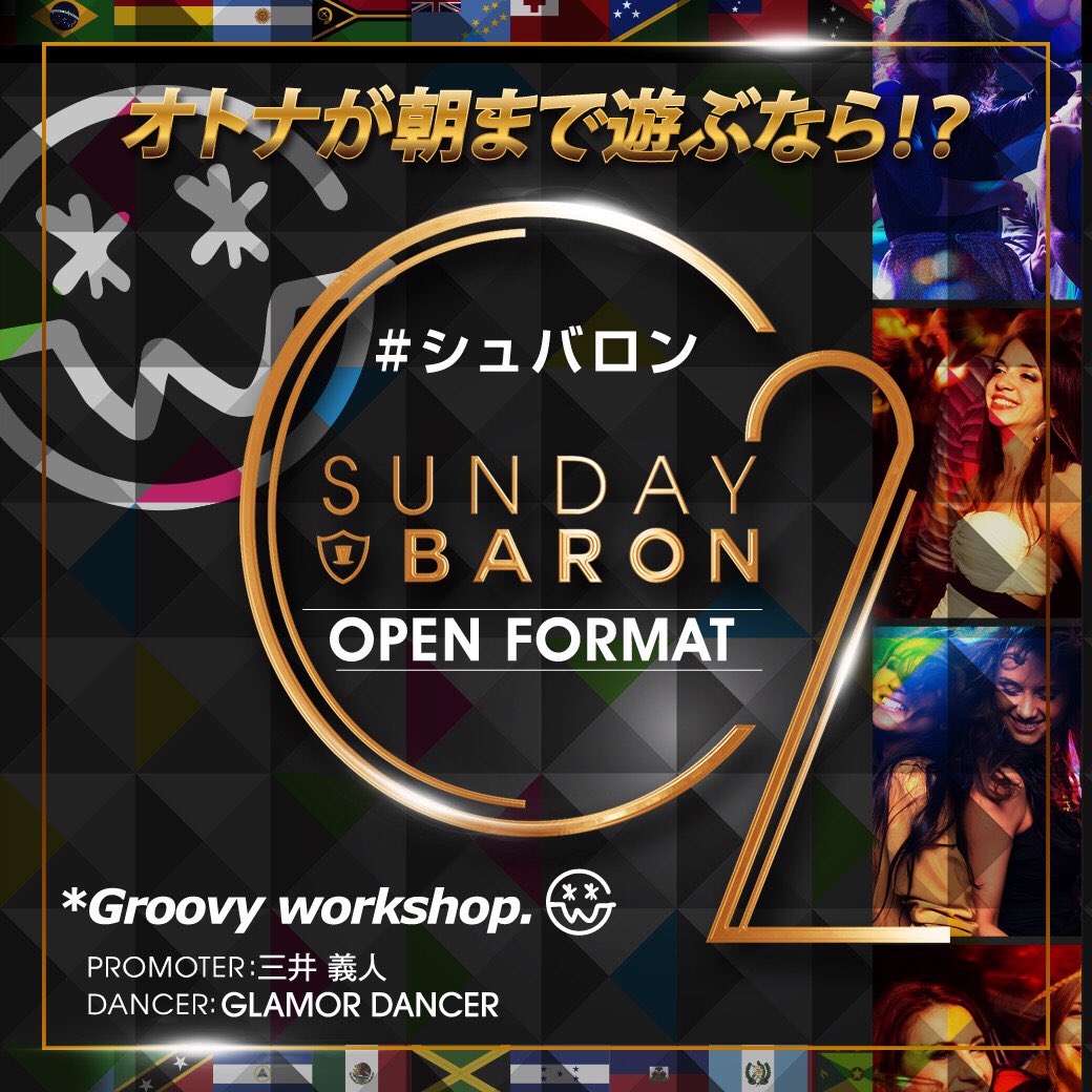 C2sundaybaron's tweet photo. 毎週日曜バロン#C2
グルビの大人気パーティ🎉
今夜もオトナが朝まで遊ぶなら
#BARONosaka
#GEISHANIGHT ✨ https://t.co/edE8Ce0969
