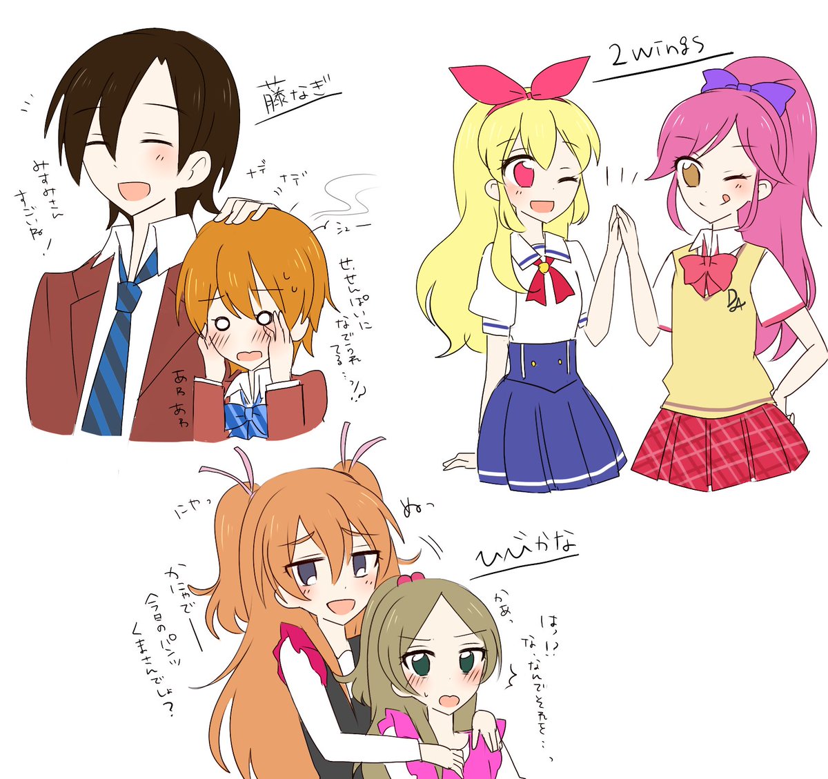 リクエストボックスに頂いたお題全部描けたーー!!
ラビリンスの3人、エレハミちゃん、ゆうゆう、斉木楠雄くん、藤なぎ、2wings、ひびかな(響が後ろから奏を抱きしめて耳元で何か喋って照れる奏)
です!!!描いたことないキャラが多くて楽しかった～～!ありがとうございました! 