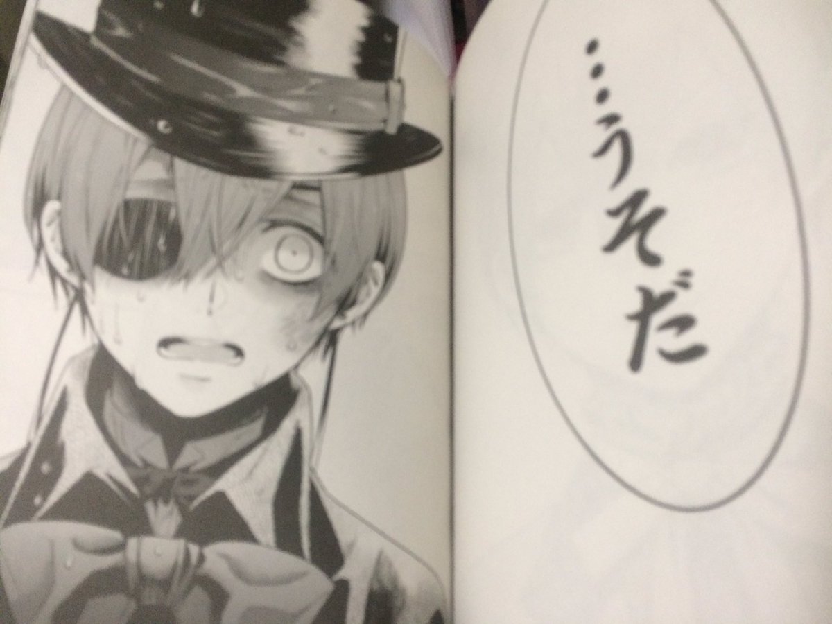もかもか Sur Twitter 社会人になってからずっと 私を支え続けてくれた漫画 黒執事が 物語の一大転機を迎えています 私の人生に一大転機が訪れたような心持ちです ザワ ザワ シエル双子説 わかってた でも うそだ 今までの嘘をほんとにしてお願い 私の方こそ嘘 もかもか Sur Twitter 社会人になってからずっと 私を支え続けてくれた漫画 黒執事が 物語の一大転機を迎えています 私の人生に一大転機が訪れたような心持ちです ザワ ザワ シエル双子説 わかってた でも うそだ 今までの嘘をほんとにしてお願い 私の方こそ嘘