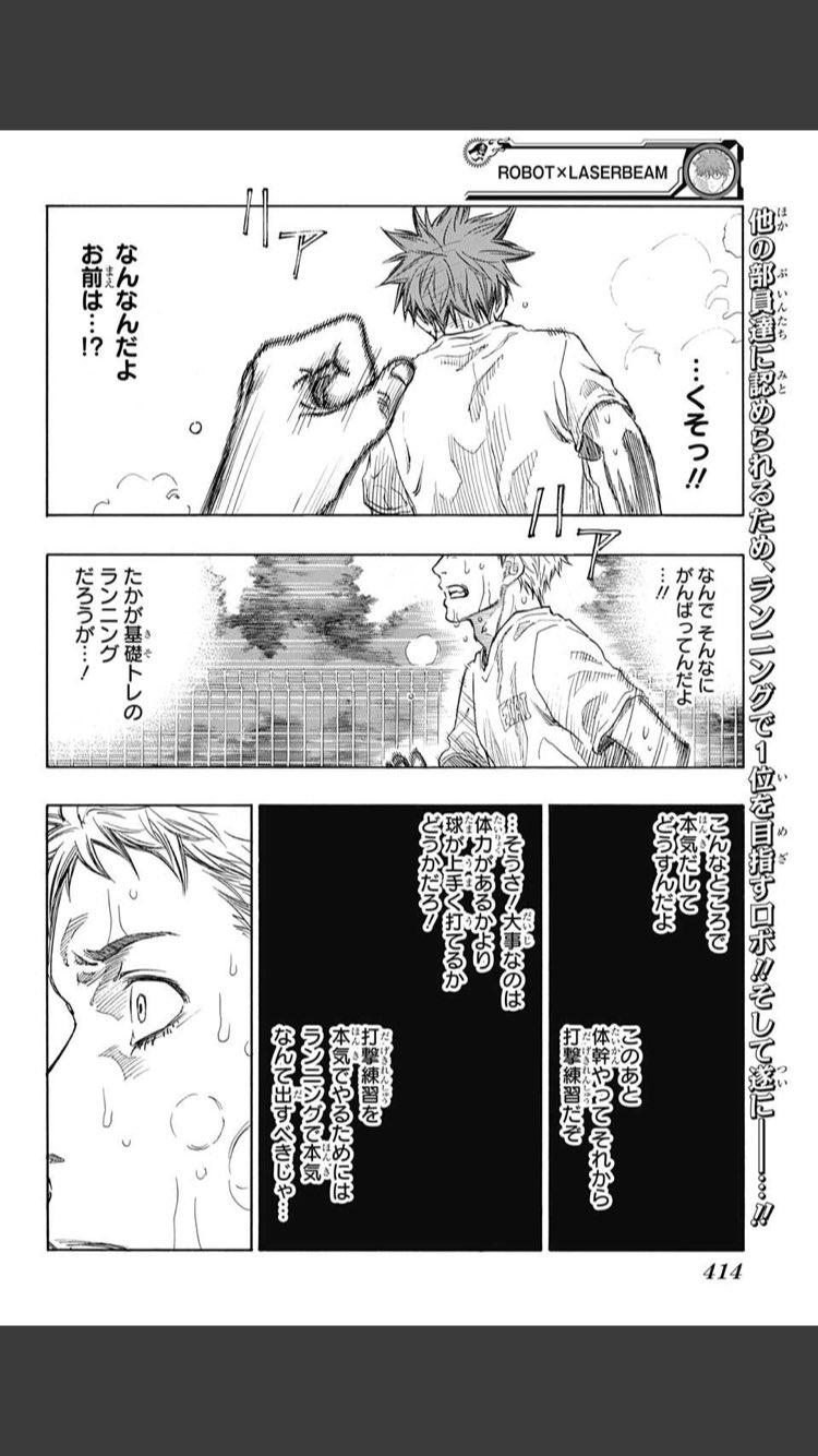 少年ジャンプ編集部 在 Twitter 上 全米オープン 松山英樹選手の猛チャージが熱すぎますが Robot Laserbeamも熱い展開続いてます 本日発売の少年ジャンプ29号をお見逃しなく 藤巻忠俊 ロボレーザービーム ロボレザ 黒子のバスケ T Co Rq5htsbvmk