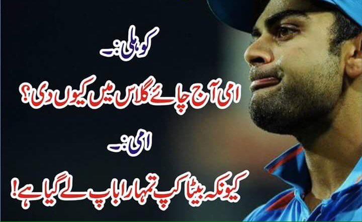 sunnyakhund's tweet photo. @chintskap @virendersehwag 😂 #2017Champions #BaapBaapHotaHai #CT2017Finals Pakistan zindabad https://t.co/prSd5hFyAV