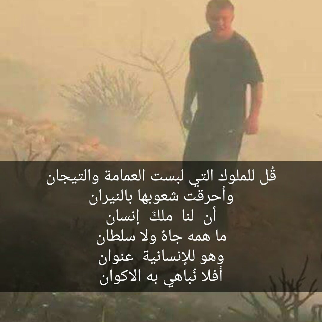 MohammedMegbel's tweet photo. #الاردن
#حريق_الكمالية
#الملك_عبدالله
#ملك_القلوب https://t.co/4Pq1ZetBXH