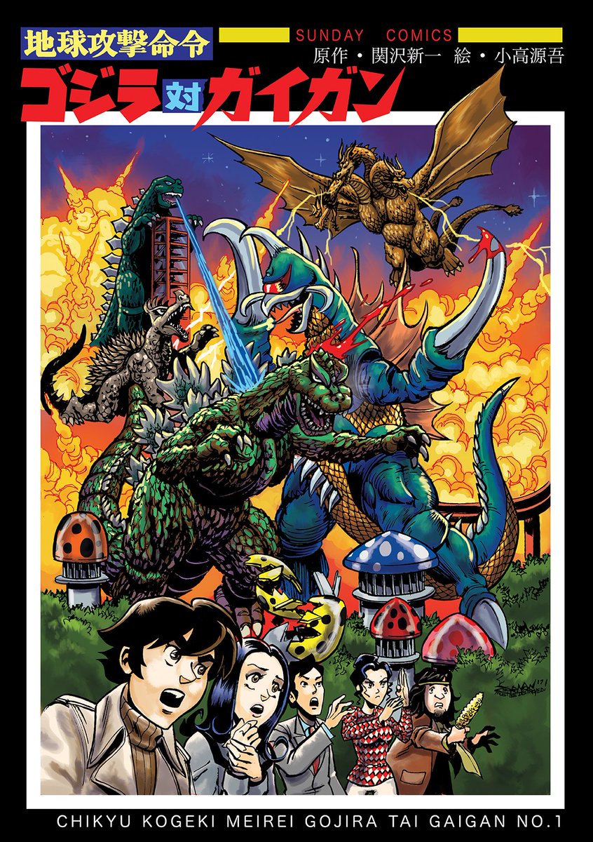 Zornow13's tweet photo. #Godzilla vs #Gigan #45thanniversary mock #Manga #cover #poaster for @GFEST_GFAN pretty much1of my fav G-movies #ZornowMustBeDestroyed https://t.co/jAYH5WgZGw