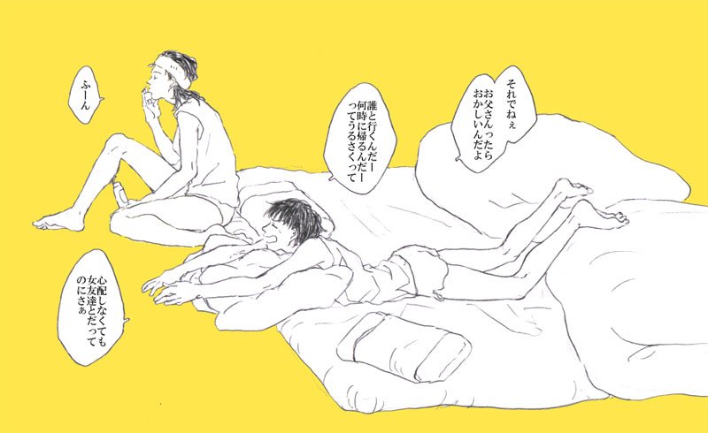 久々に帰省したら、妹がずっと隣で喋ってくる。 