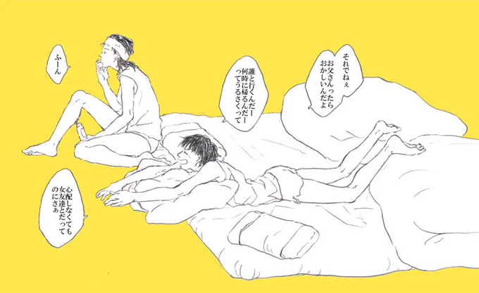 久々に帰省したら、妹がずっと隣で喋ってくる。 