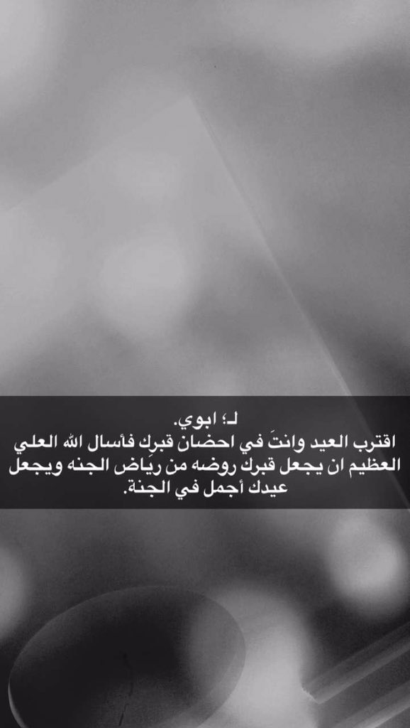 Manal587's tweet photo. رحمك الله يا أبي 😭💔 https://t.co/3pvpbSqres