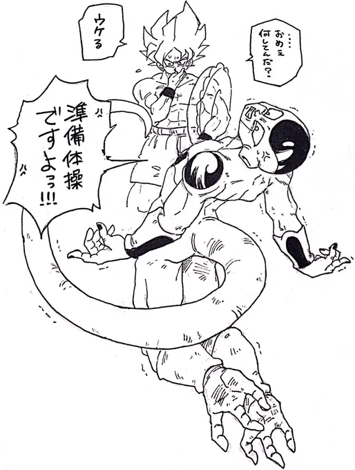 とプールに入る前の体操のプロポーションが美しいフリーザ様 