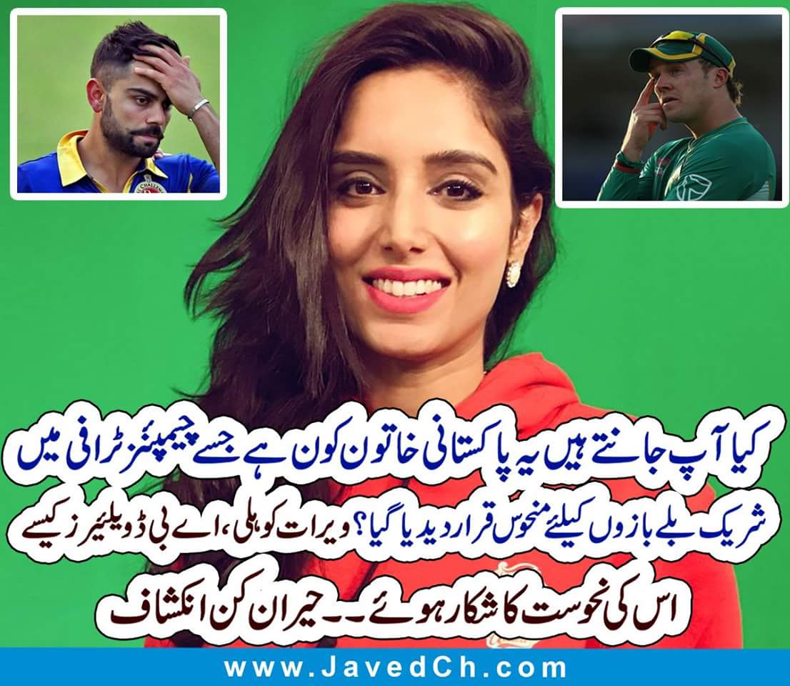saeedmaliksa's tweet photo. #PakistanZindabad #TheRespetfully_Beautiful😘 "Ma'am"
#Phele tu @ZAbbasOfficial ki selfion ne mara
Ab @RealFakharZaman ne kya kum hai mara👏👏 https://t.co/lgdi10fsnu