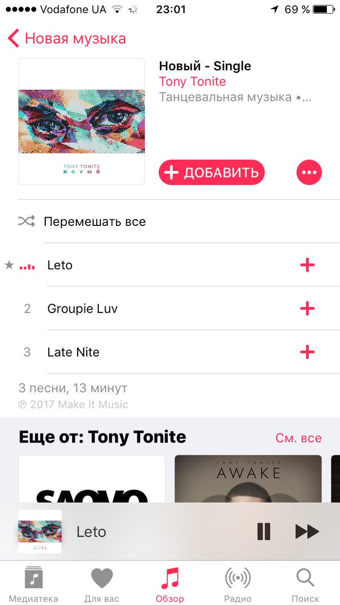 taras_bez's tweet photo. Новый #хит лета? @TonyTonite #tonytonite @gazgolder https://t.co/ENEEaWEc1r