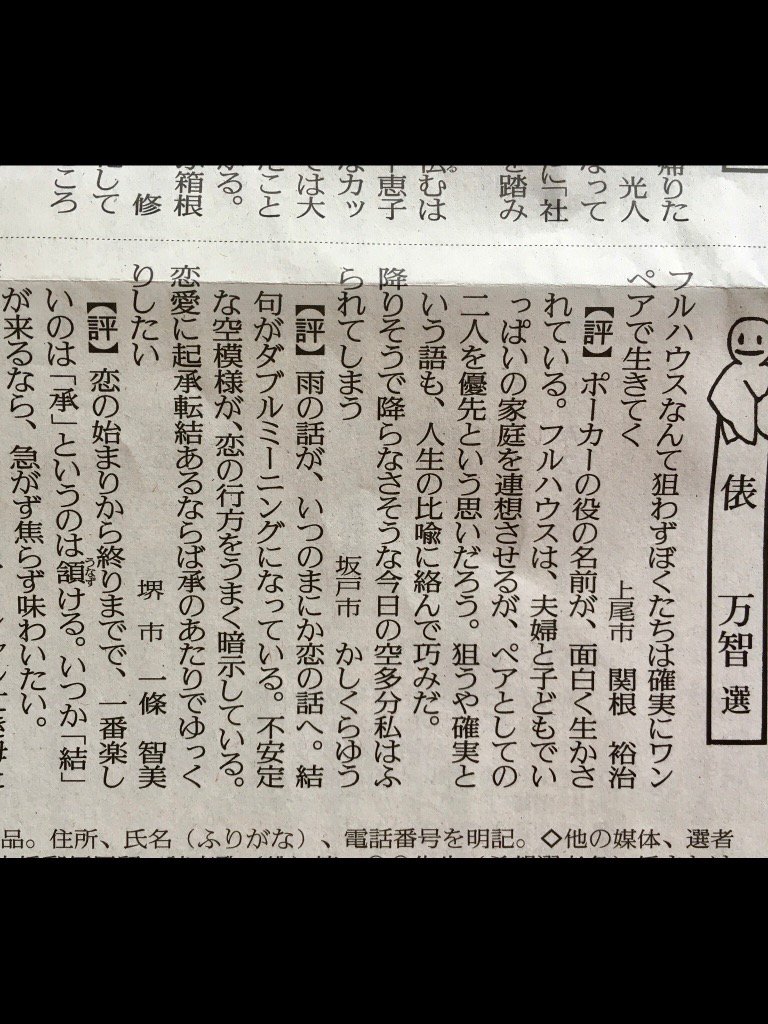 俵万智 على تويتر 読売歌壇 今朝は恋の歌が並びました 選歌は大変だけど いい作品に出会えることがエネルギーになる