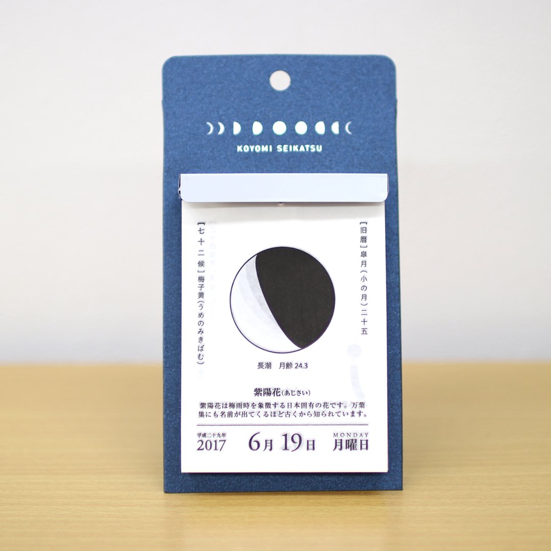 Asiancinema Kansai Rt 543life 今日は6月19日 旧暦5月25日 の月曜日 旬のもの 紫陽花 あじさい 紫陽花は梅雨時を象徴する日本固有の花です 万葉集にも名前が出てくるほど古くから知られています 今年も満開の紫陽花が楽しみです