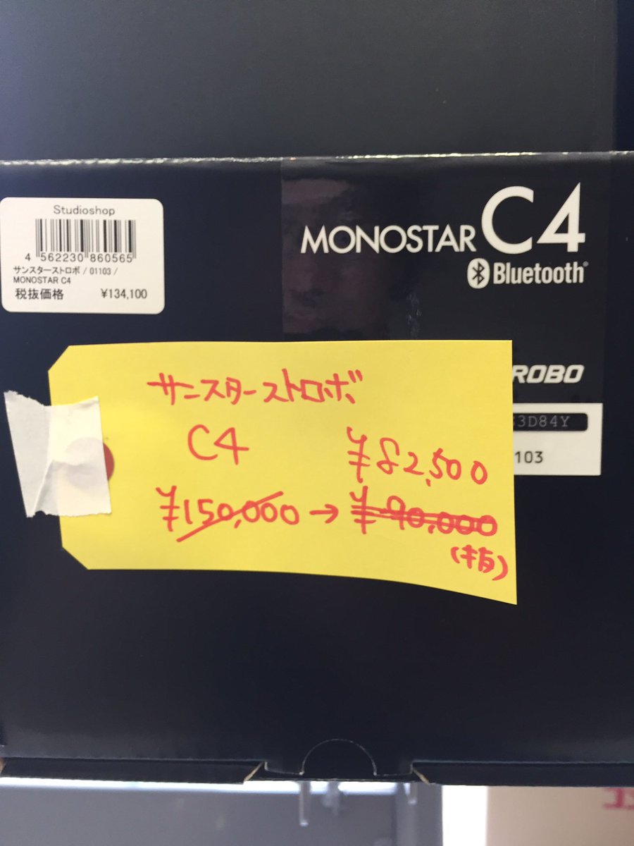 銀一株式会社 On Twitter サンスターストロボのc4 メーカー保証付のリファビッシュ品 89 100税込 限定2台 Ginichi Outlets