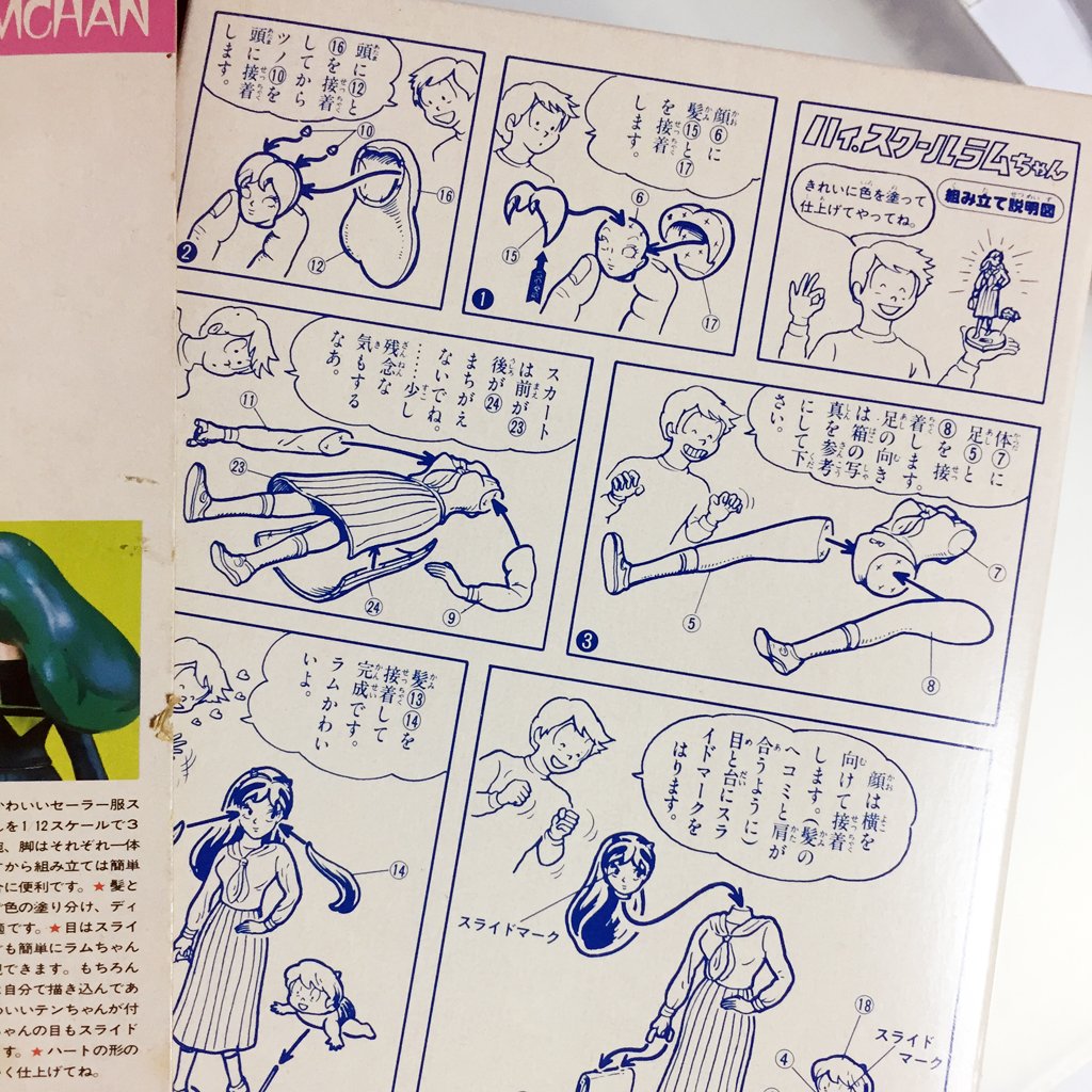 ラブリーラムちゃん 名言 インスピレーションを与える名言