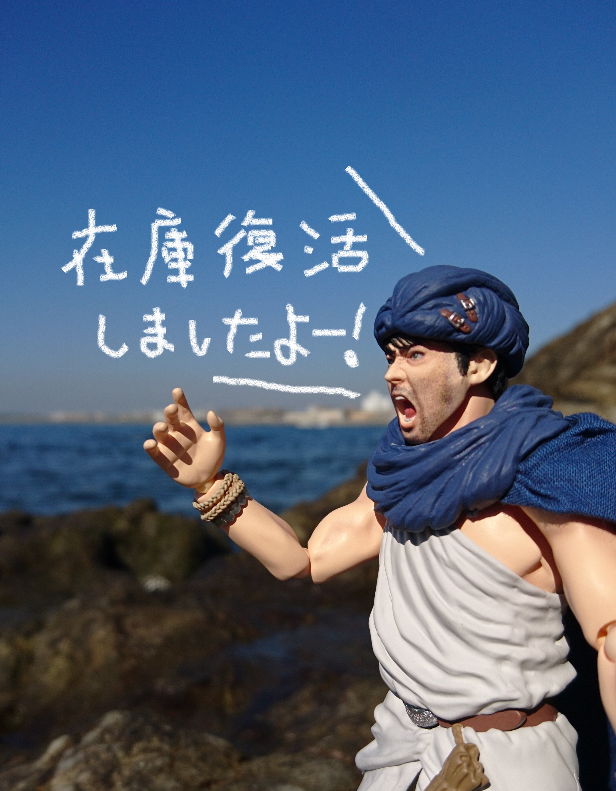 figma 勇者ヨシヒコ なんだその髭はver 未開封