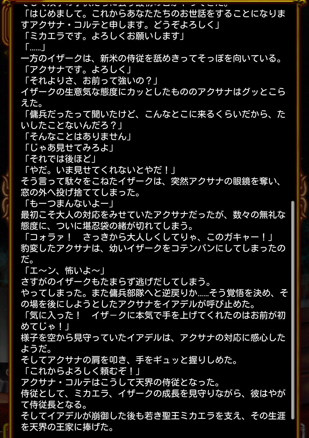 イザーク セラフィムはいいぞ Twitter