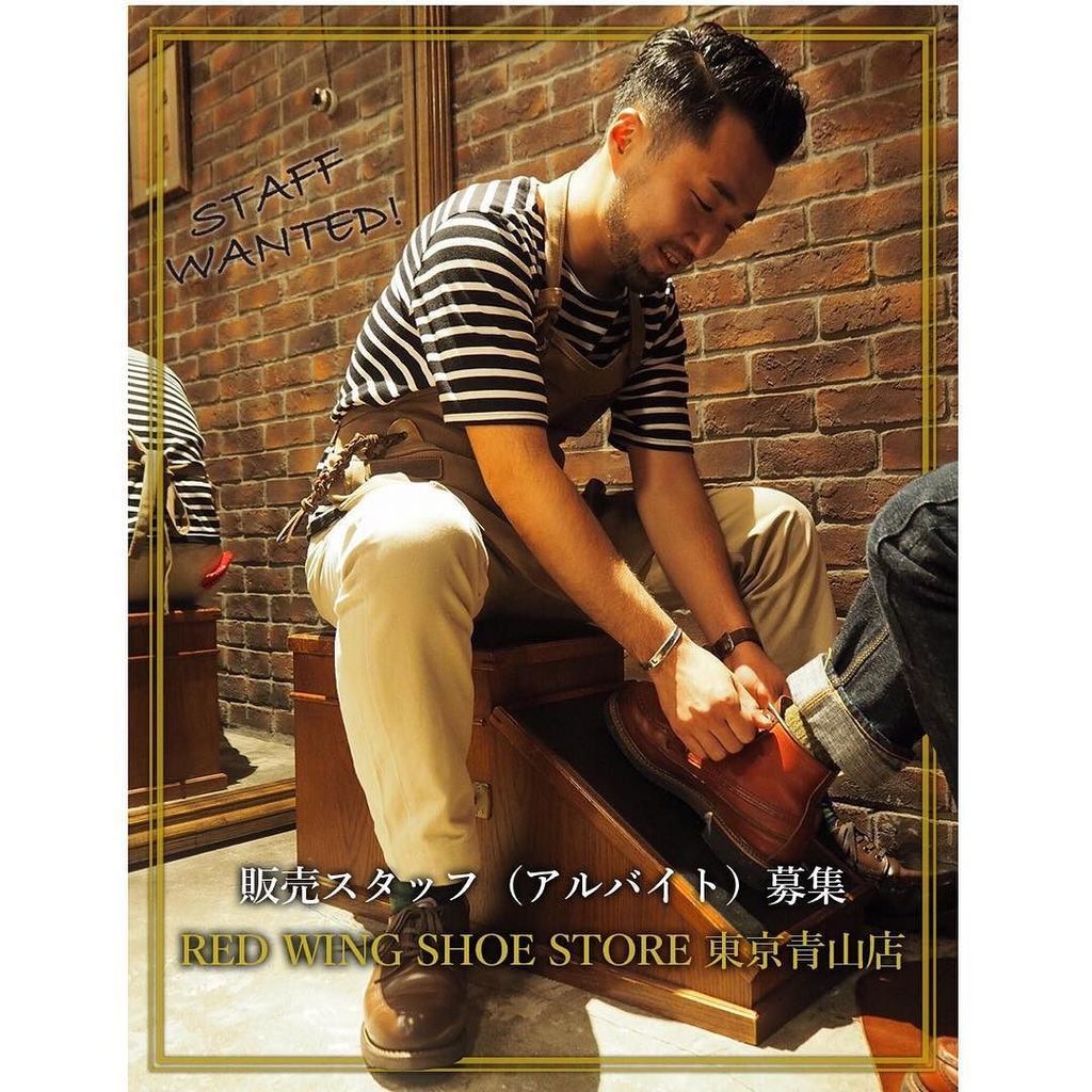 Redwingheritage Jp レッド ウィング シューストア 東京青山店 販売 接客スタッフ アルバイト 募集中 勤務場所 レッド ウィング シューストア 東京青山店 求めている経験など シューズやアパレル等の販売経験者 週5日働ける方