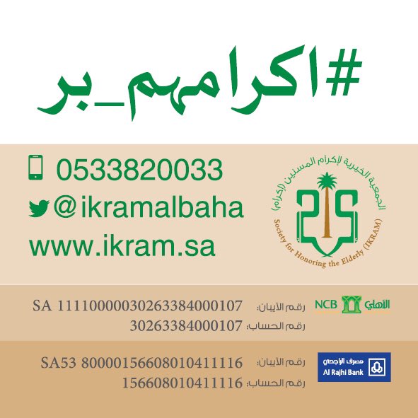 sooos1s's tweet photo. #اكرامهم_بر
يقول الطنطاوي :
" ما أجمل كبار السن، يداھمهم النسيان 
في كل شيء ، ما عدا ذكر الله عز وجل🍂“. https://t.co/WOzpw0yL13