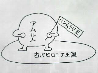 古バビロニア王国のハンムラビ王