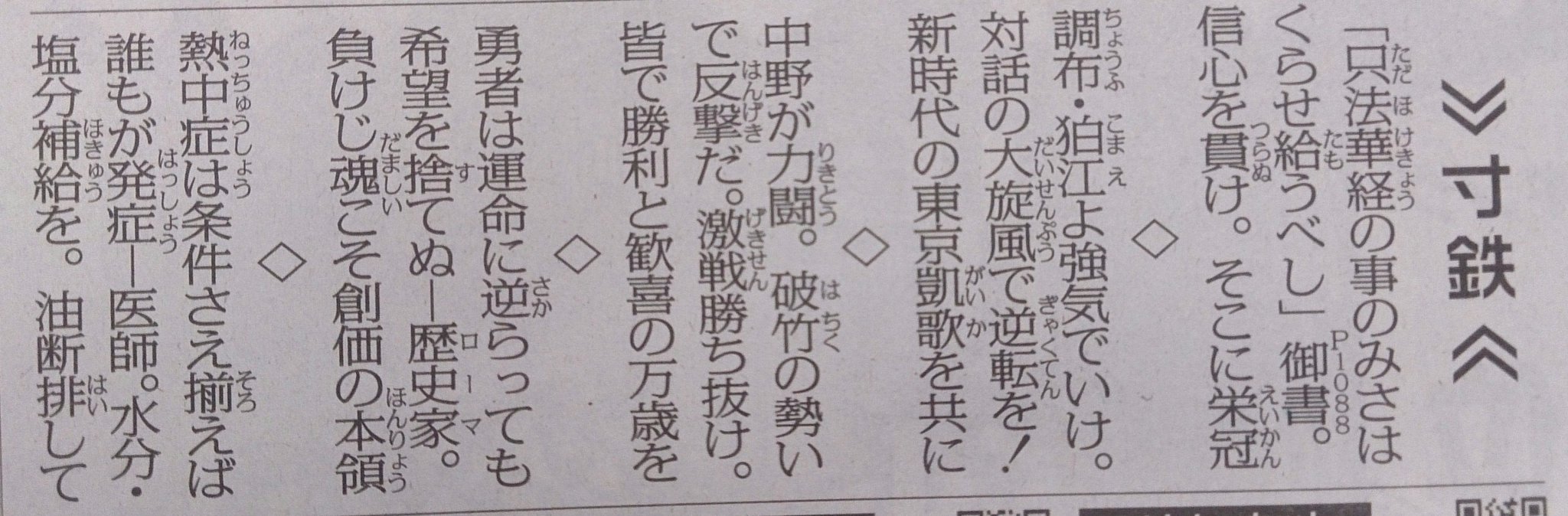 聖教 新聞 寸鉄