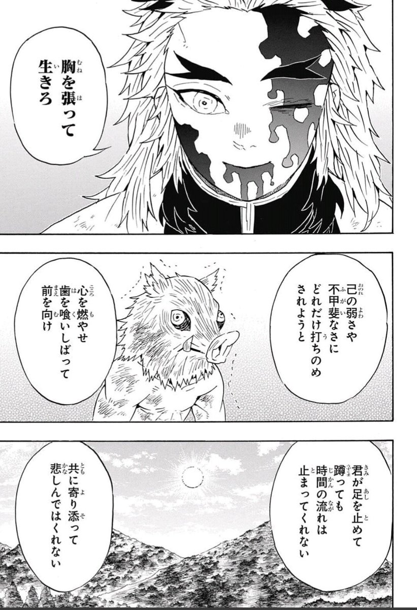 ま 坊 フリーランス声優 ナレーター 腹筋割れてきた 少年ジャンプ で今週の 鬼滅の刃 の煉獄さん最後の勇姿を見て思わず涙 ゚ ノd ゚ 立ち読みでのチェックは恥ずかしい事になりそうだから止めといた方が良いね これは泣いてしまう これは名シーン